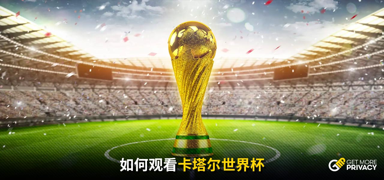 测的精彩对
